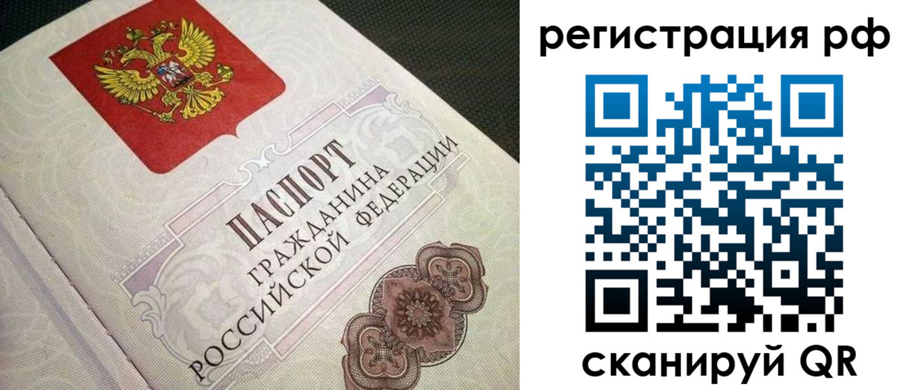 прописка от собственника в Кореновске