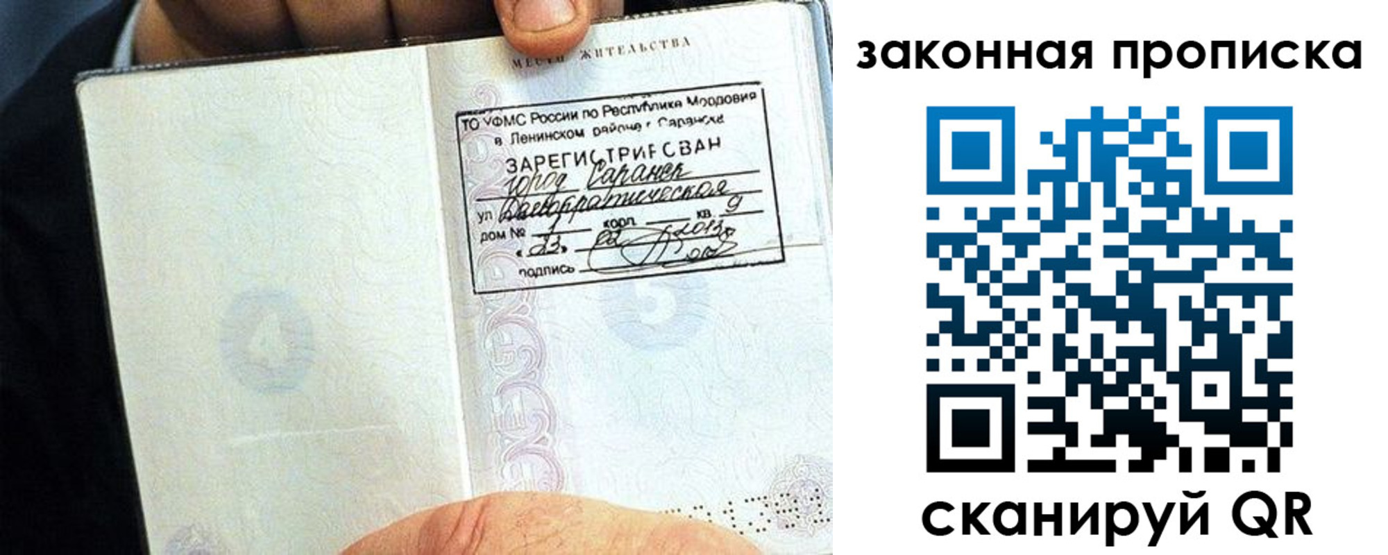 временная регистрация надежно в Кореновске