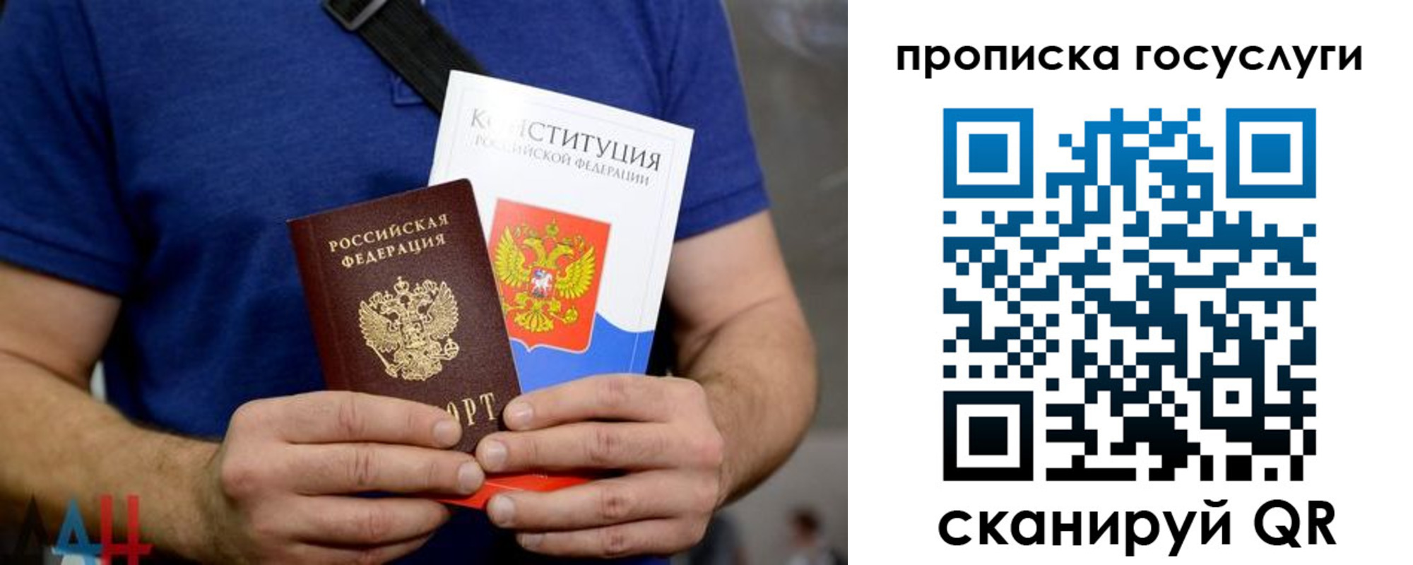 прописка регистрация в Кореновске