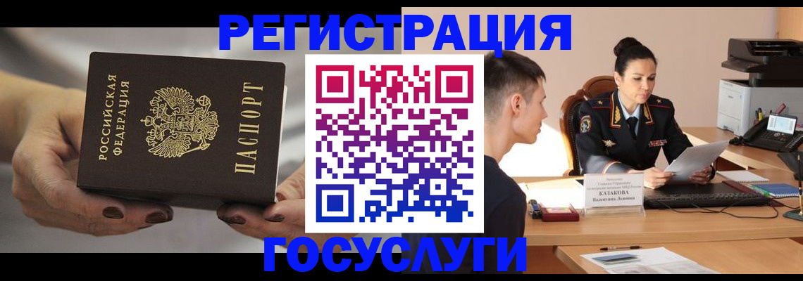 прописка иностранных граждан в Кореновске