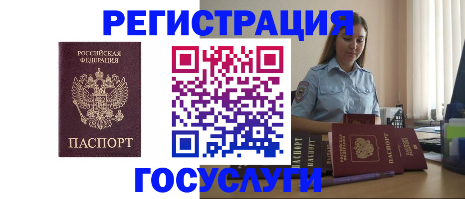 купить прописку в Кореновске