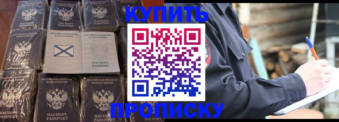 временная регистрация адрес в Кореновске